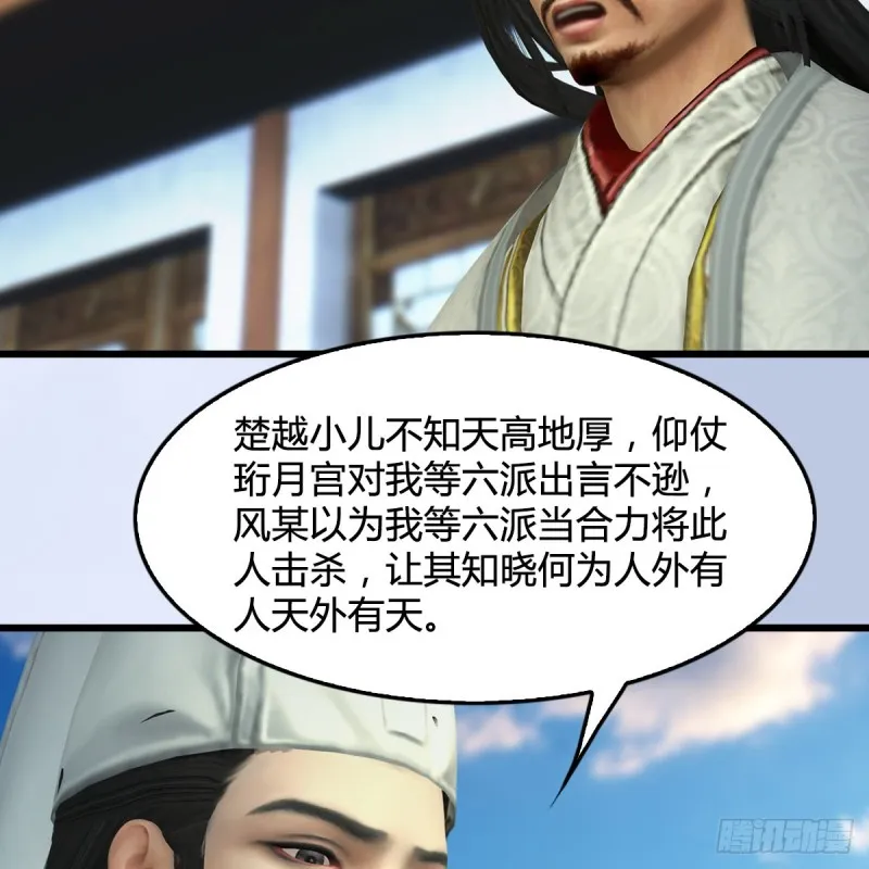 第422话：攻城 第6页