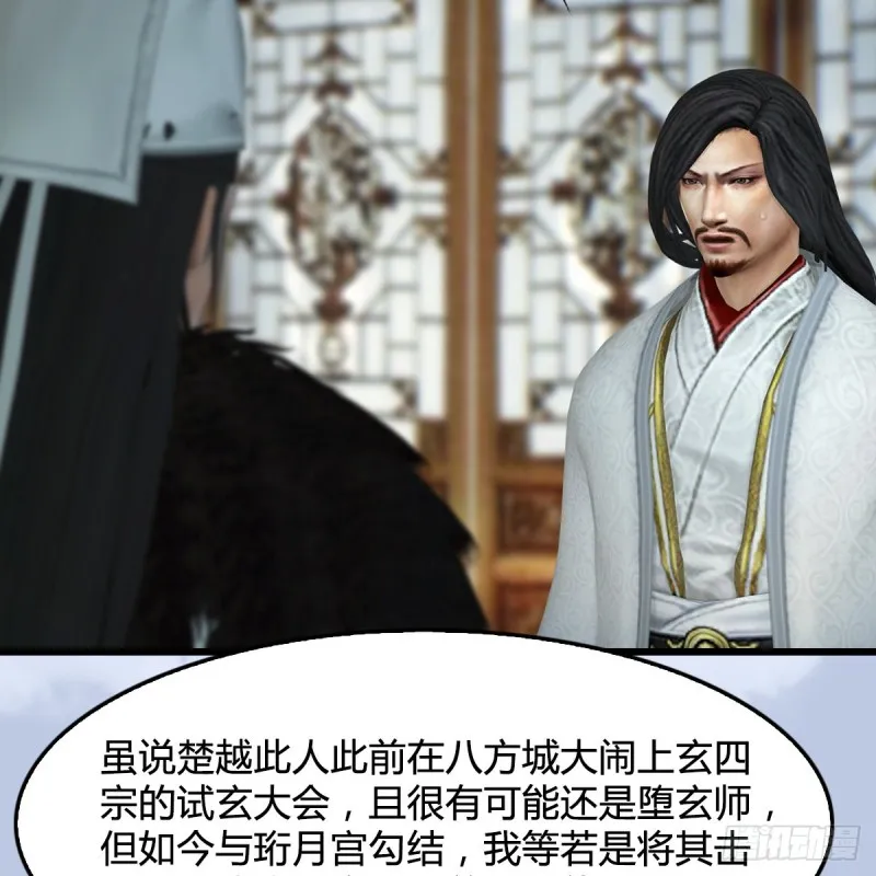 第422话：攻城 第8页
