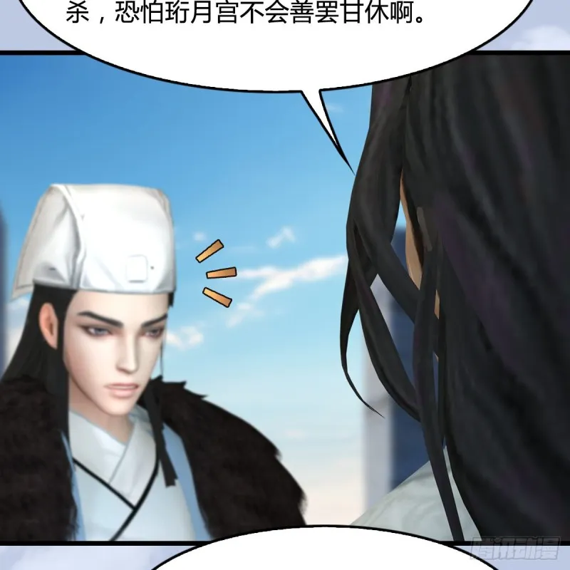 第422话：攻城 第9页