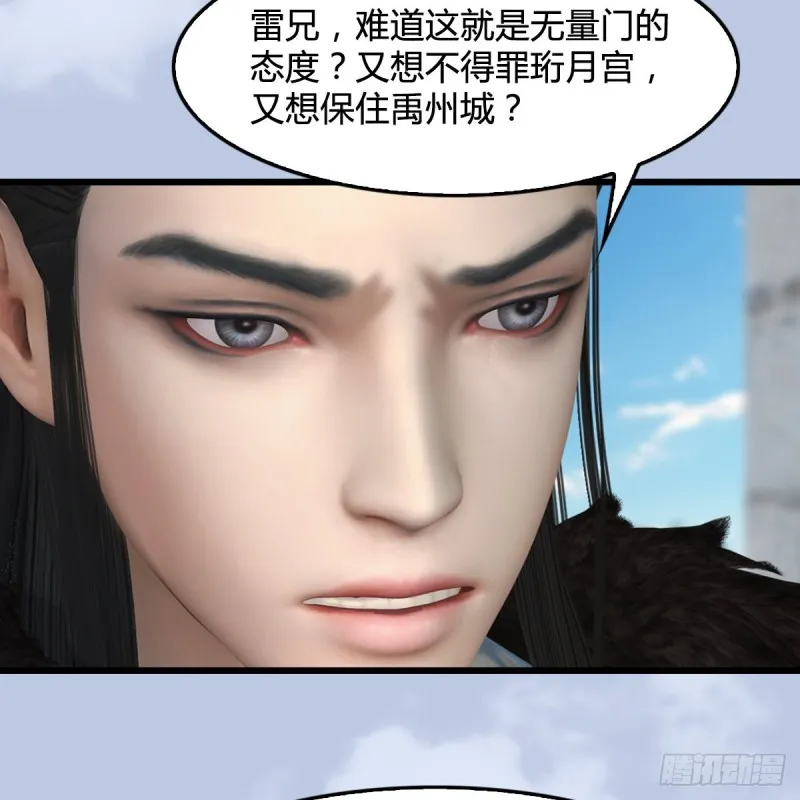 第422话：攻城 第10页