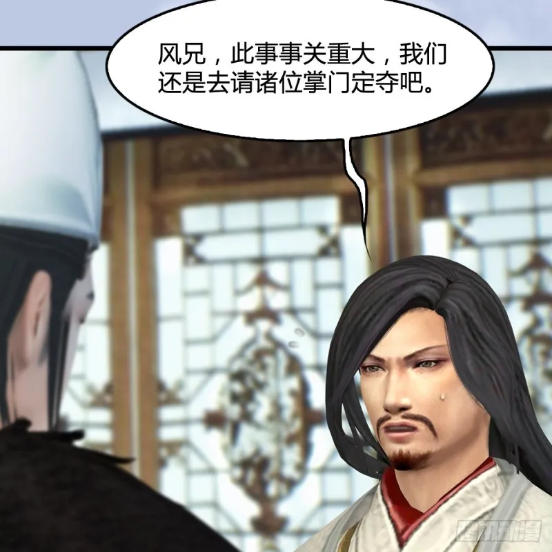 第422话：攻城 第11页