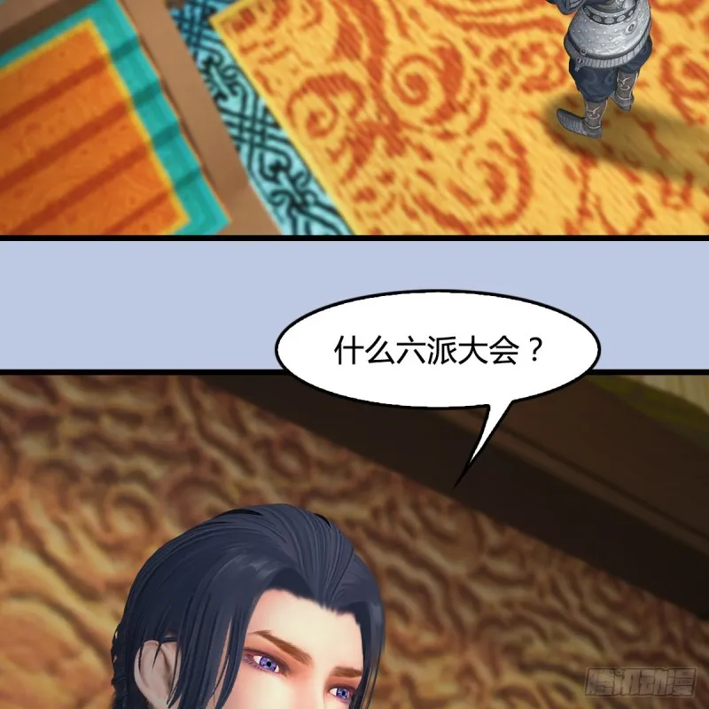 第422话：攻城 第16页