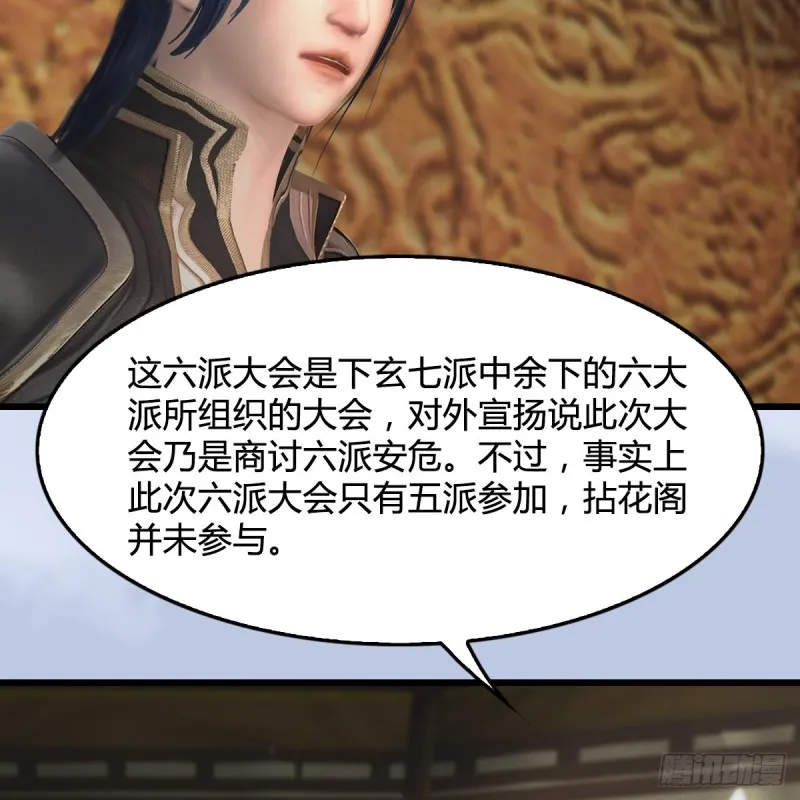 第422话：攻城 第17页