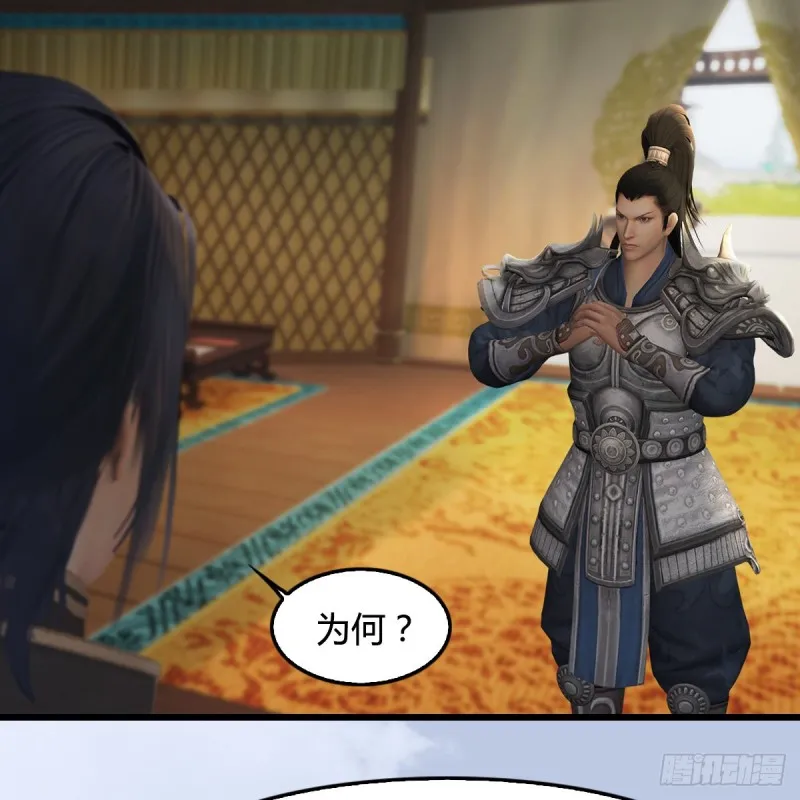 第422话：攻城 第18页