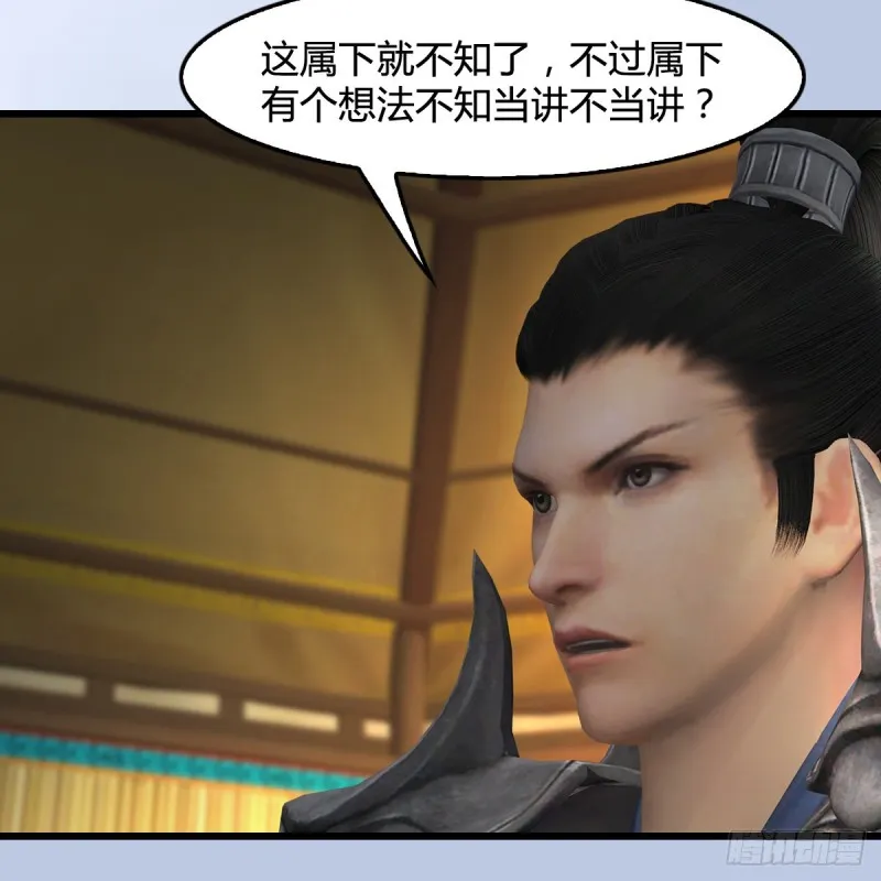 第422话：攻城 第19页