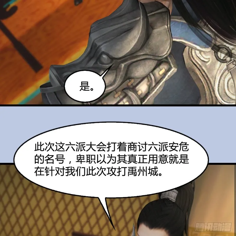 第422话：攻城 第21页