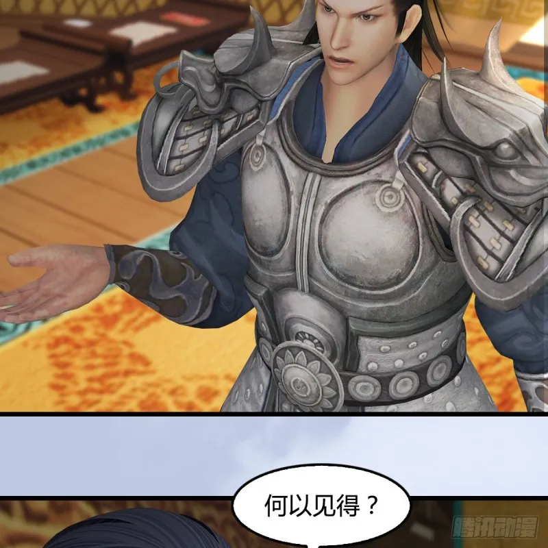 第422话：攻城 第22页