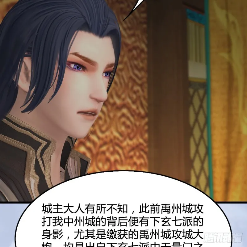 第422话：攻城 第23页
