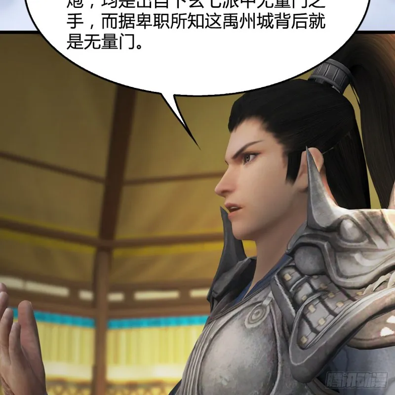 第422话：攻城 第24页