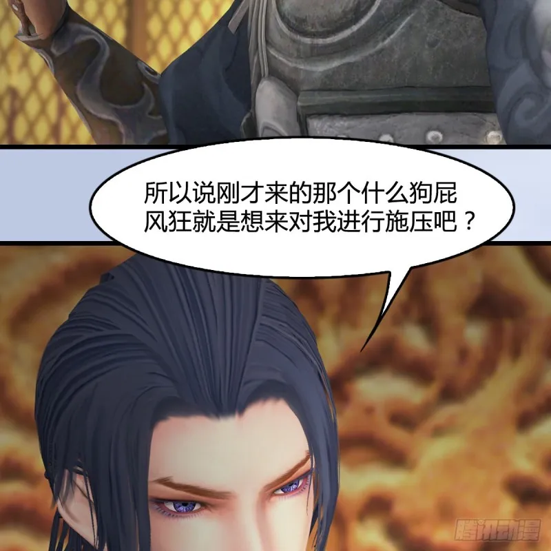 第422话：攻城 第25页