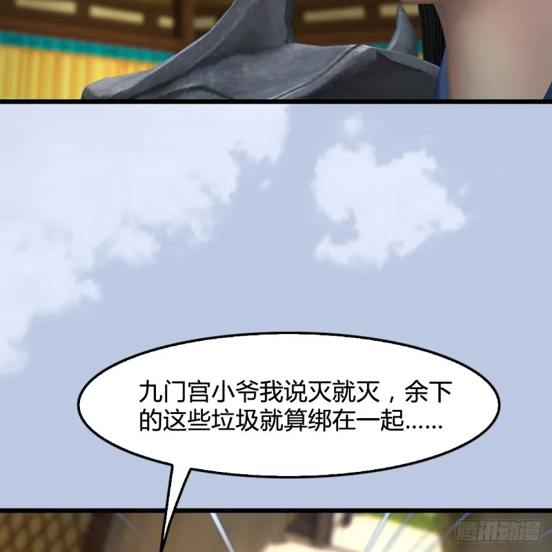 第422话：攻城 第30页
