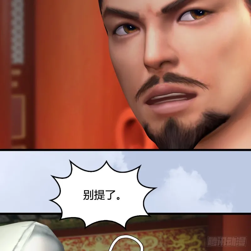 第422话：攻城 第51页
