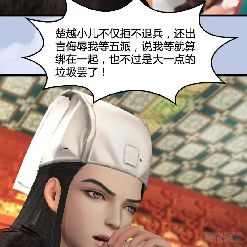 第422话：攻城 第53页