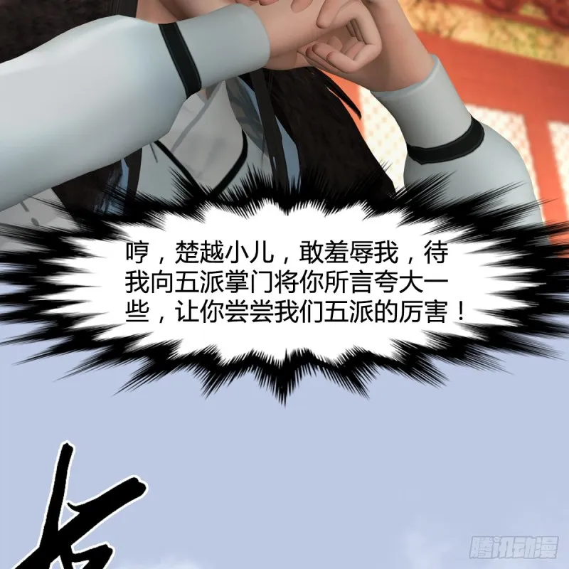 第422话：攻城 第54页
