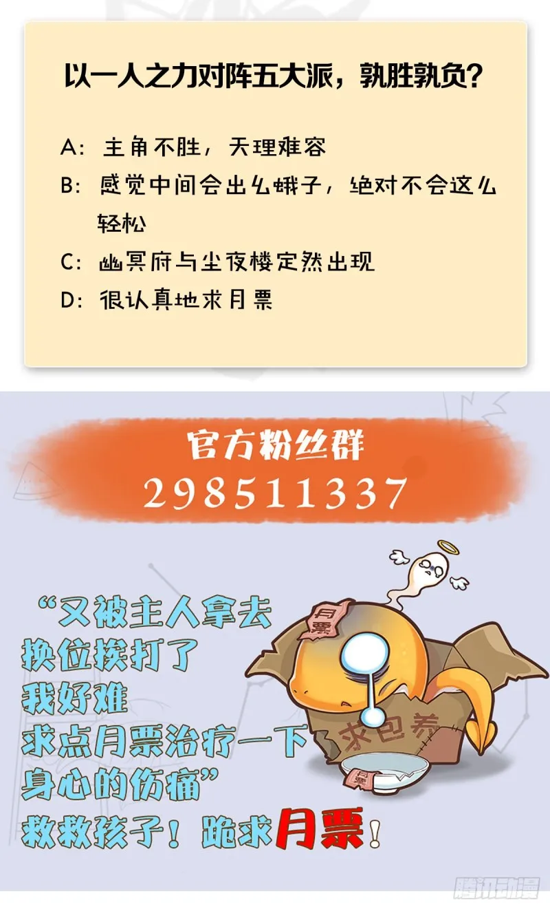 第422话：攻城 第61页