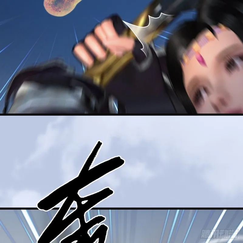 第424话：四大先天玄师 第13页