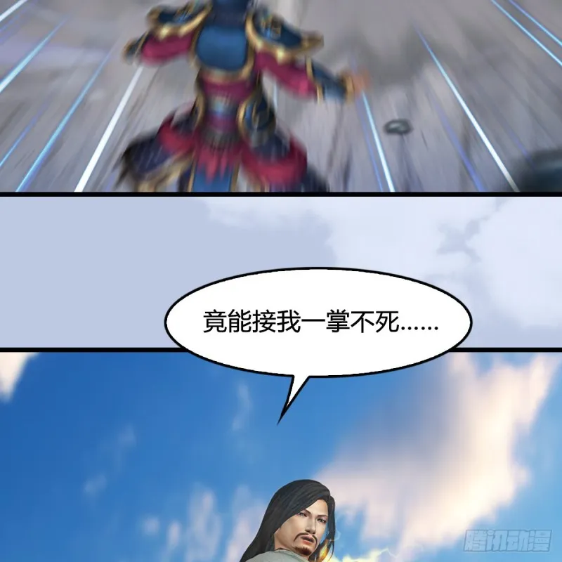第424话：四大先天玄师 第15页