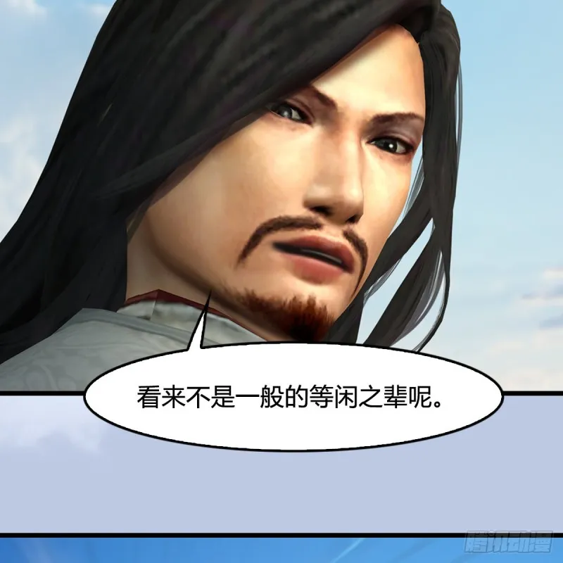第424话：四大先天玄师 第17页
