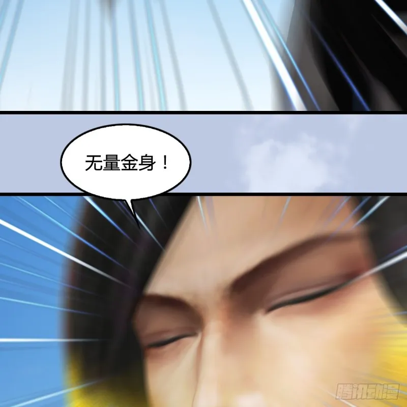 第424话：四大先天玄师 第19页