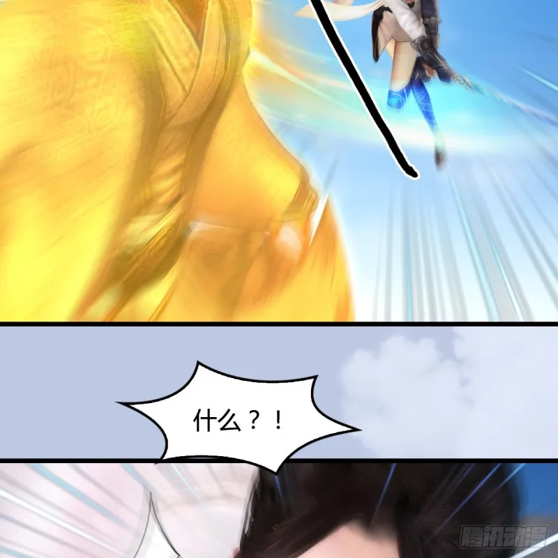 第424话：四大先天玄师 第21页