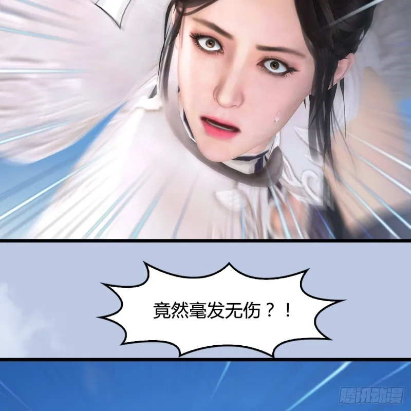 第424话：四大先天玄师 第22页