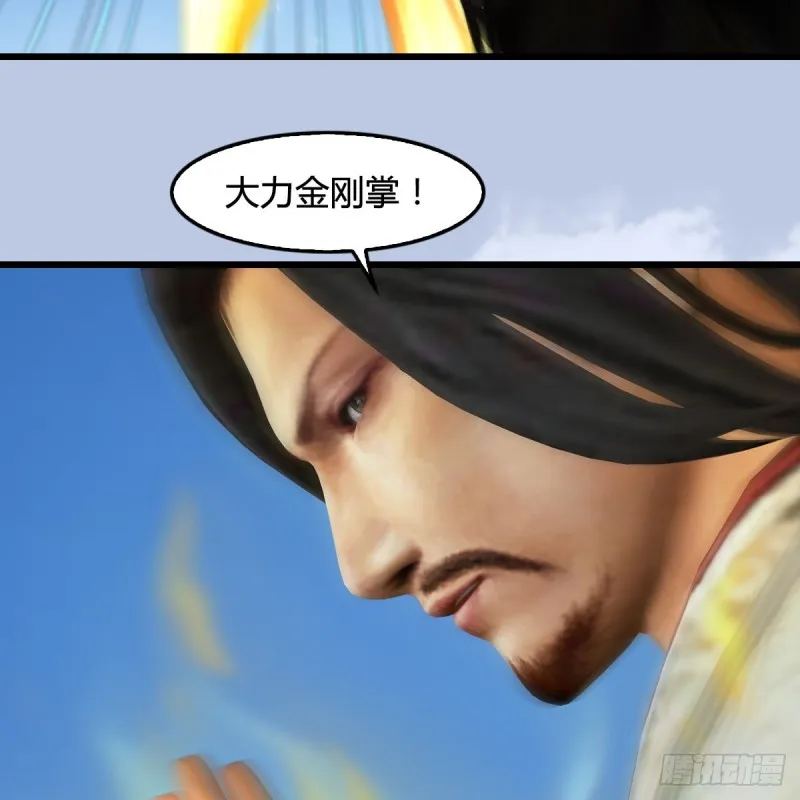 第424话：四大先天玄师 第24页