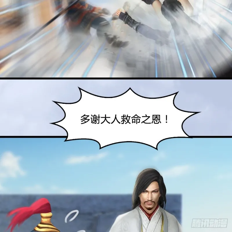 第424话：四大先天玄师 第28页