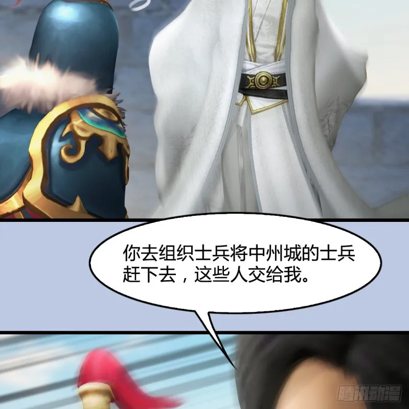 第424话：四大先天玄师 第29页