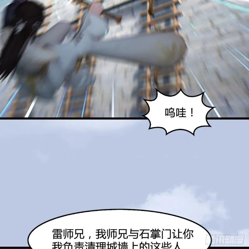 第424话：四大先天玄师 第34页