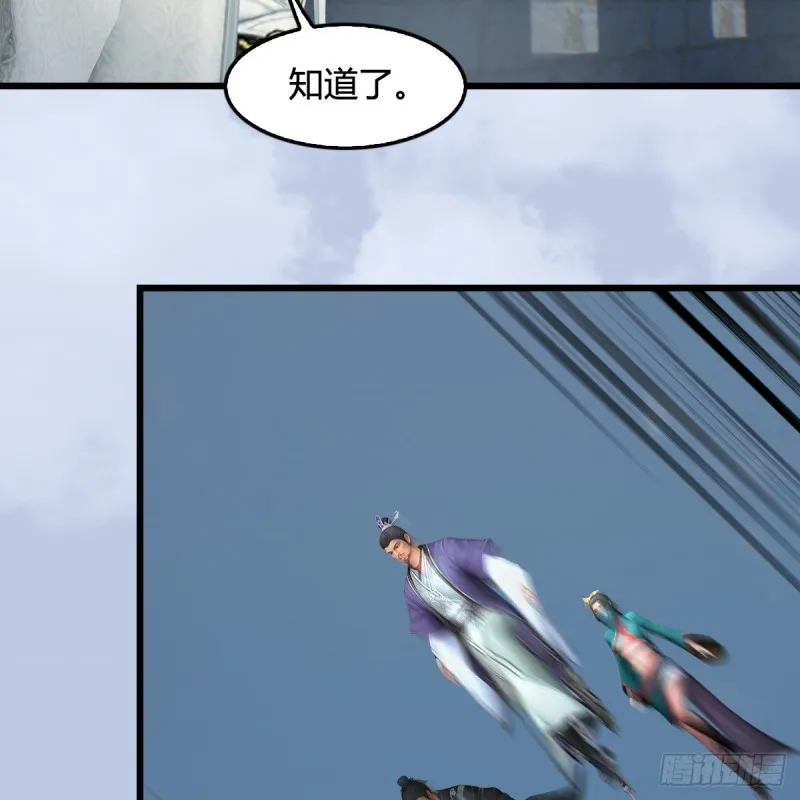 第424话：四大先天玄师 第36页