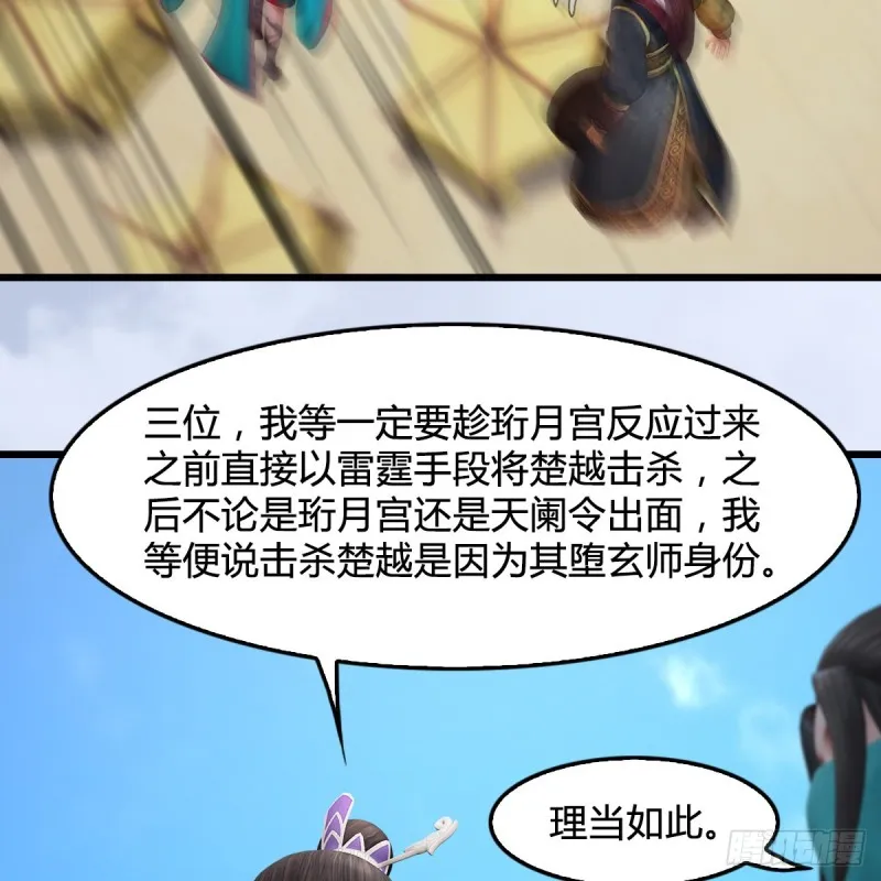 第424话：四大先天玄师 第39页