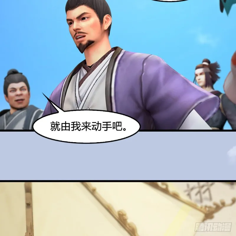 第424话：四大先天玄师 第40页