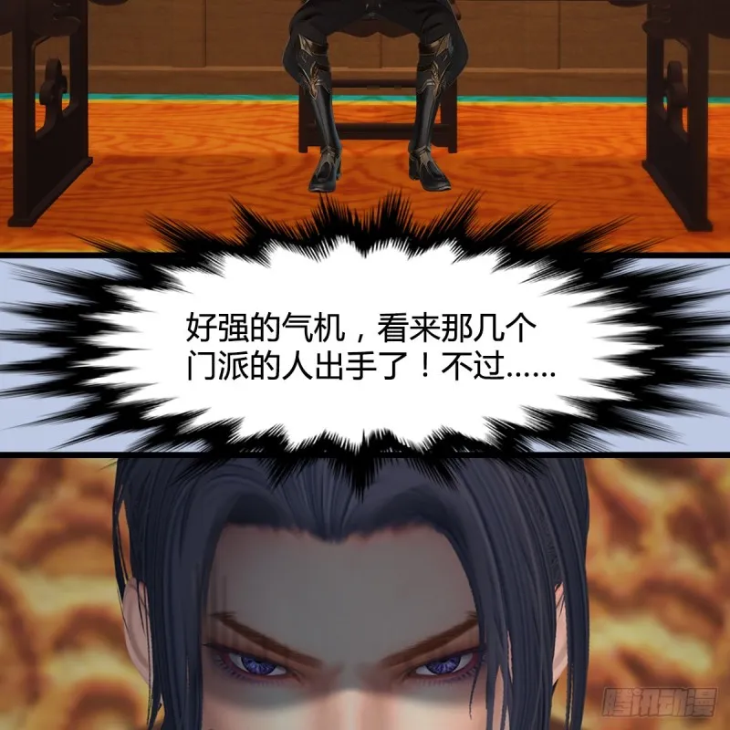 第424话：四大先天玄师 第43页