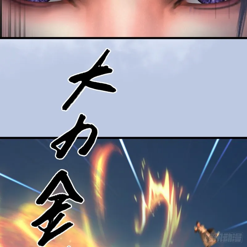 第424话：四大先天玄师 第45页