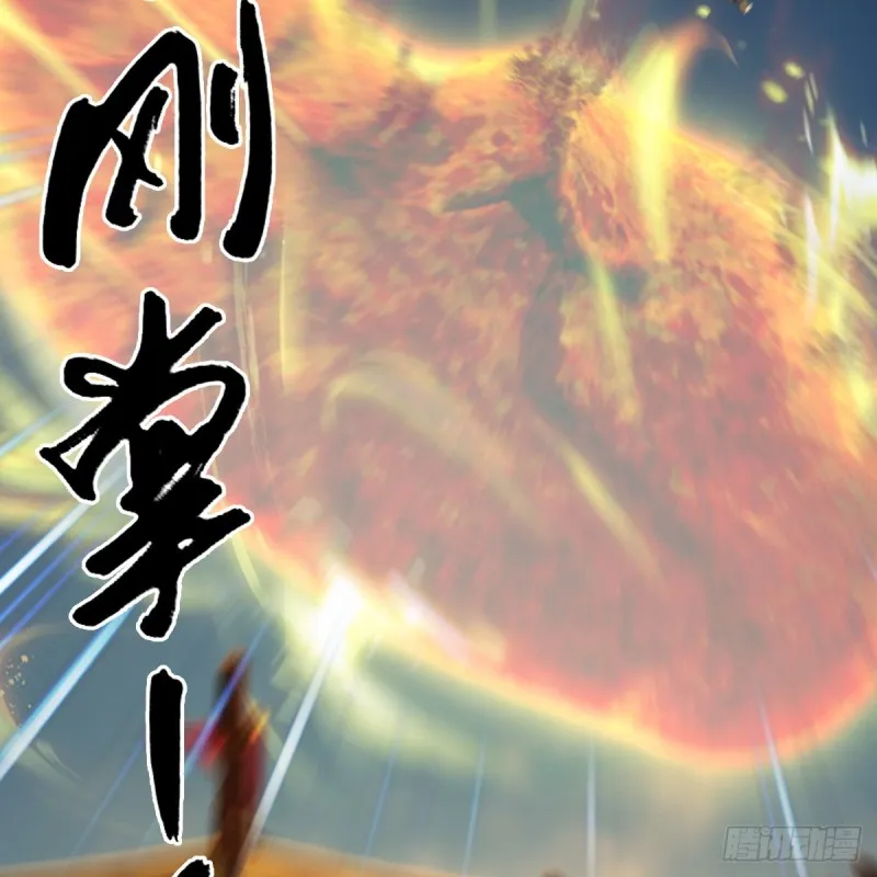 第424话：四大先天玄师 第46页