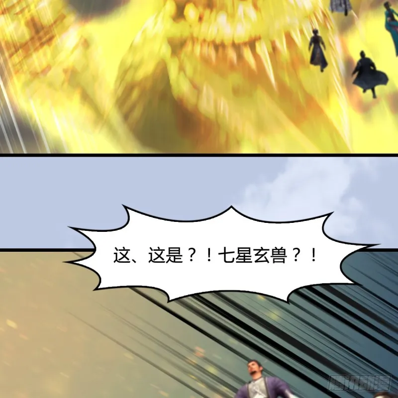 第424话：四大先天玄师 第53页