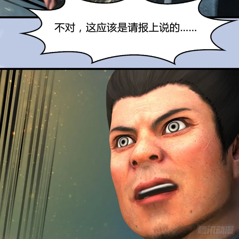 第424话：四大先天玄师 第55页