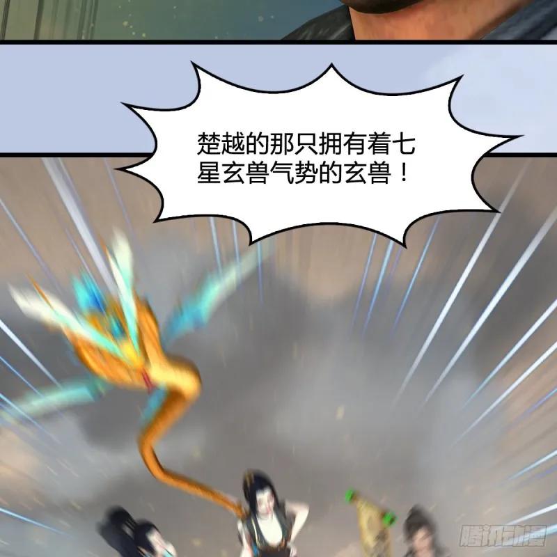第424话：四大先天玄师 第56页