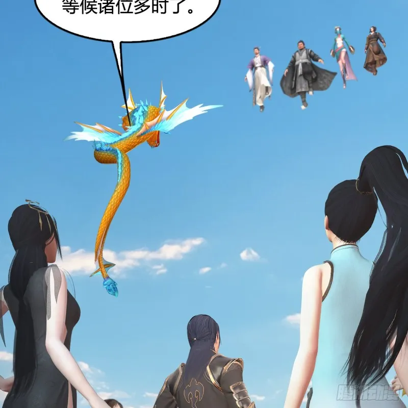 第424话：四大先天玄师 第59页