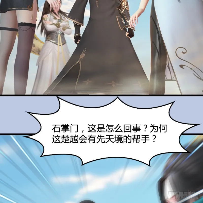 第424话：四大先天玄师 第60页