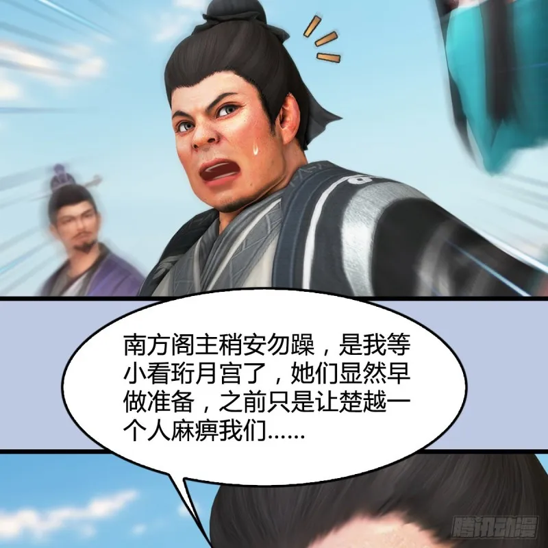 第424话：四大先天玄师 第61页