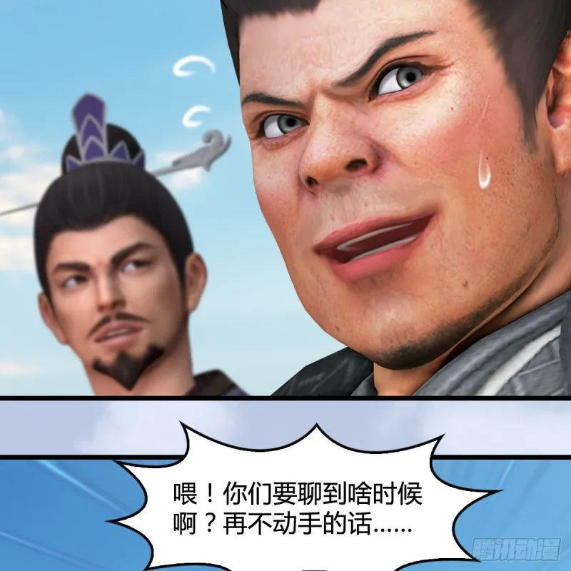 第424话：四大先天玄师 第62页