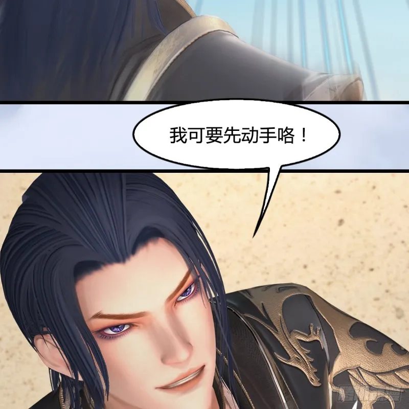 第424话：四大先天玄师 第64页