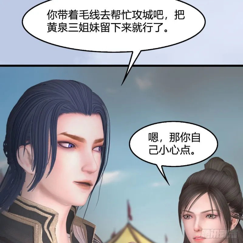 第425话：赌斗 第4页