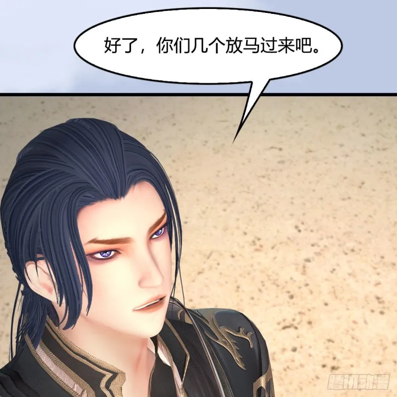 第425话：赌斗 第7页