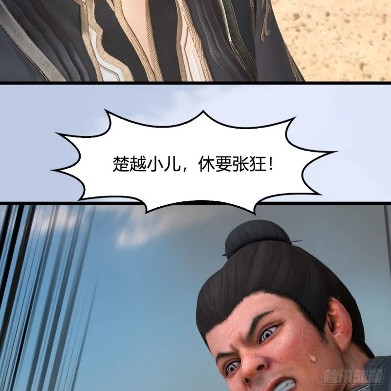 第425话：赌斗 第8页