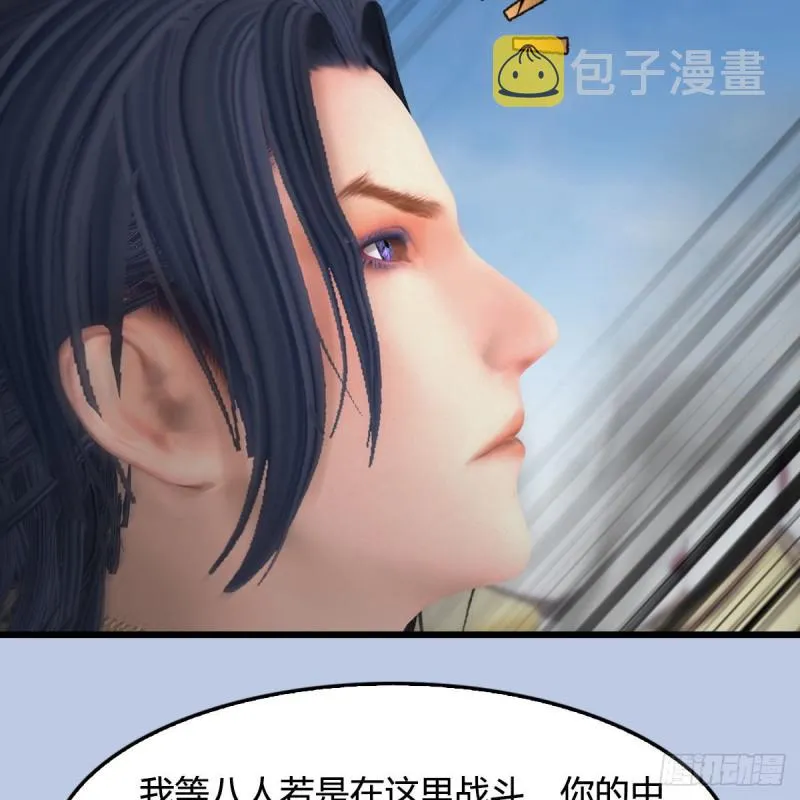 第425话：赌斗 第11页
