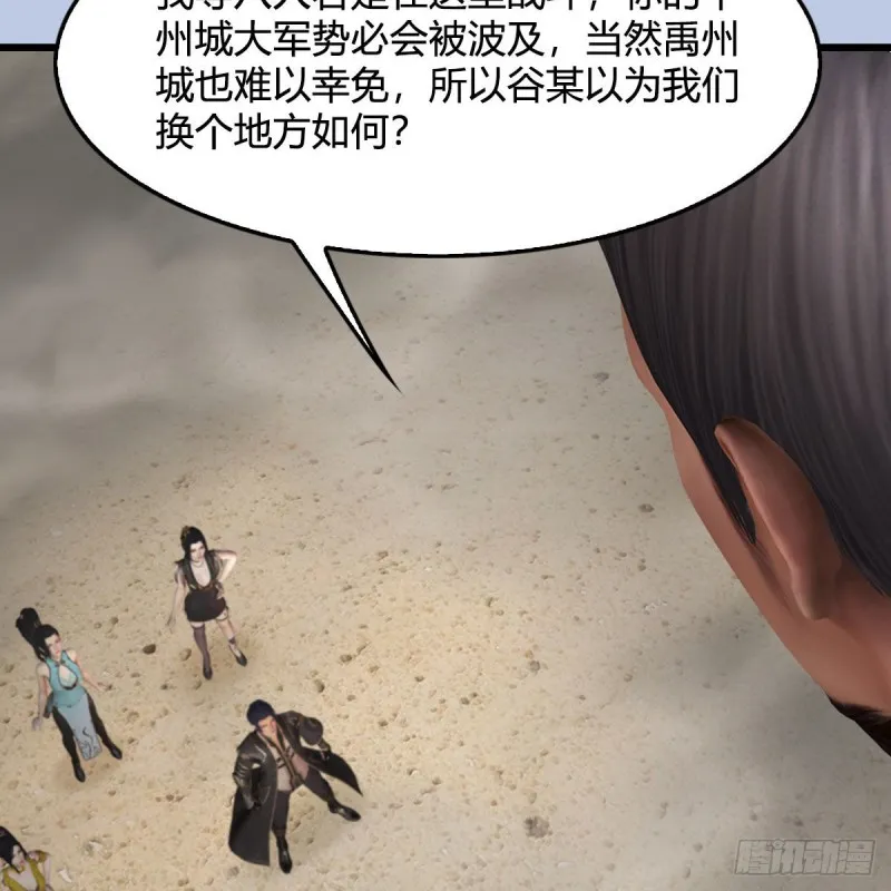 第425话：赌斗 第12页