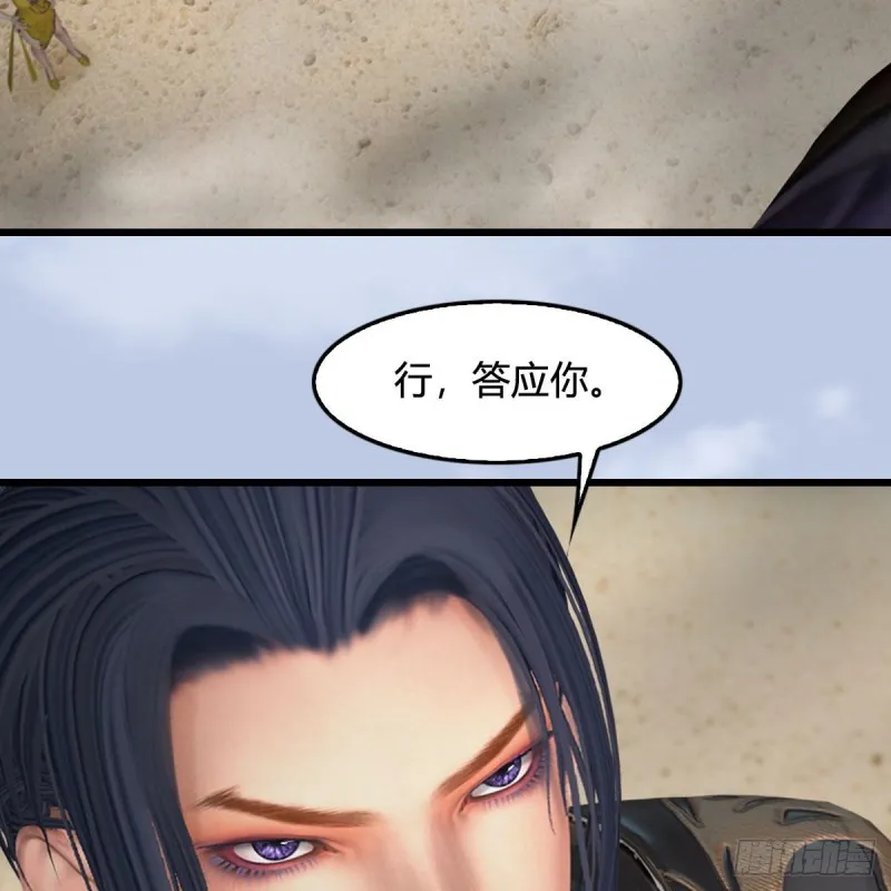 第425话：赌斗 第13页