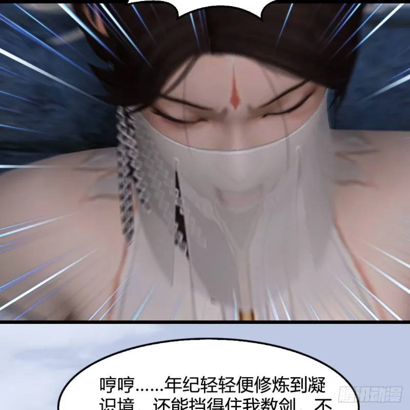 第425话：赌斗 第17页